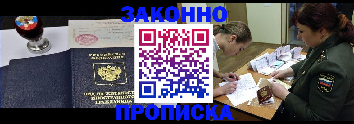 регистрация в Новозыбкове