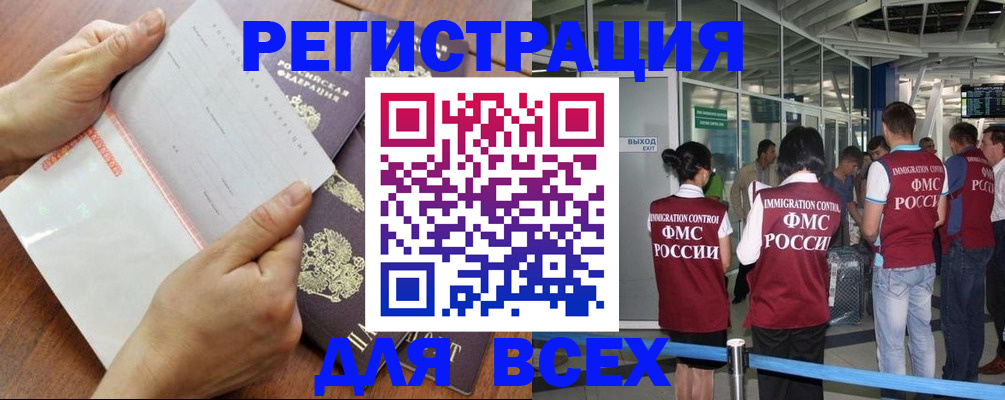 временная регистрация гарантия в Новозыбкове