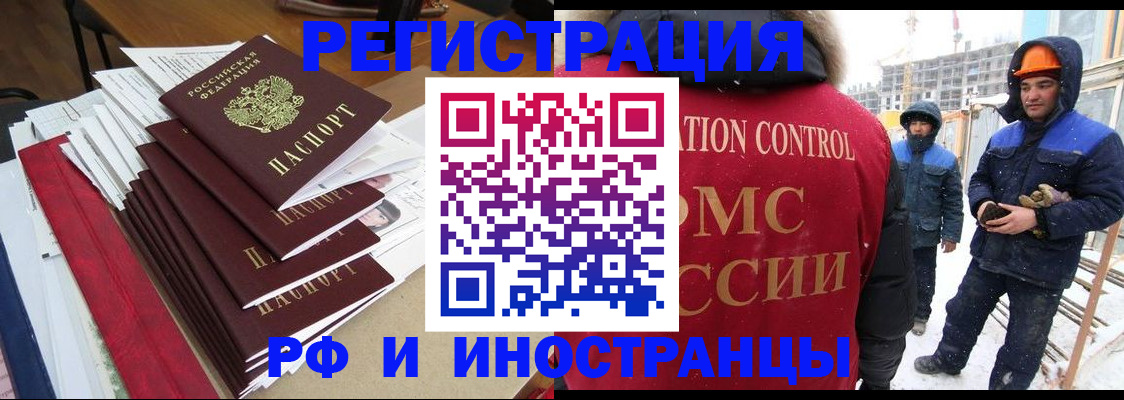 купить прописку в Новозыбкове