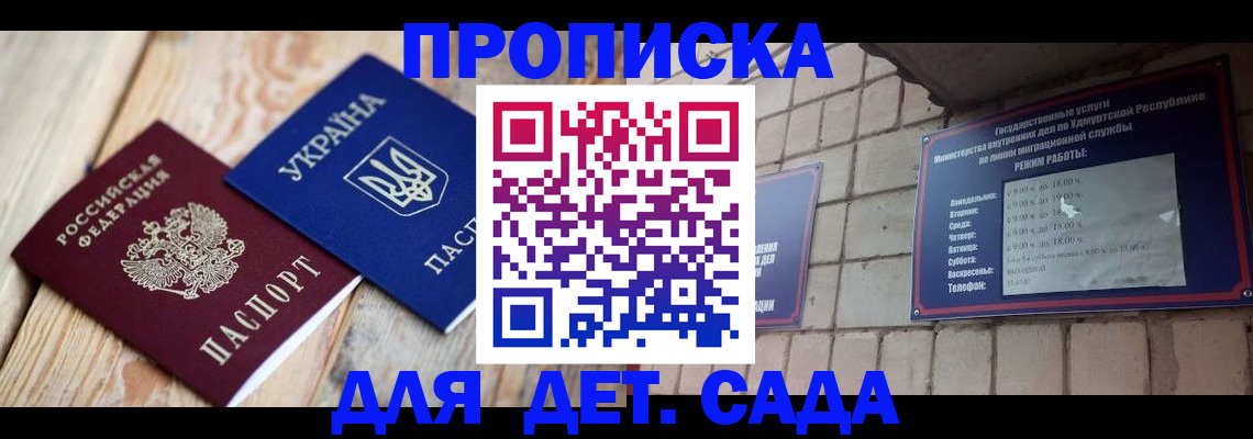 прописка паспорт в Новозыбкове