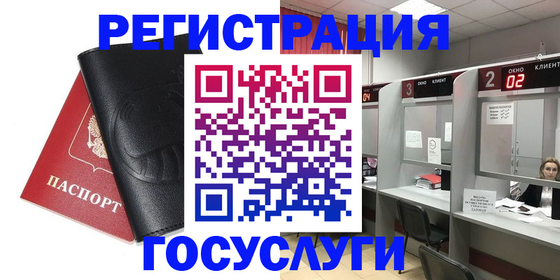 временная регистрация гарантия в Новозыбкове